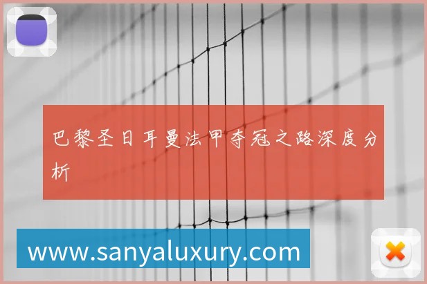 国足新主帅亮相：执教风格与战术体系前瞻