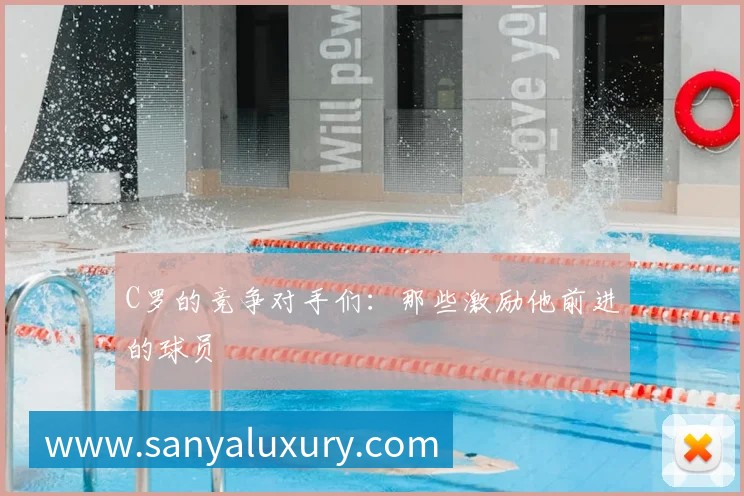 国足晋级形势分析：出线前景如何？