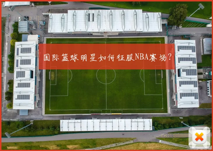前皇马球员孔戈：一个孩子曾写信给皇马，希望他们签下我